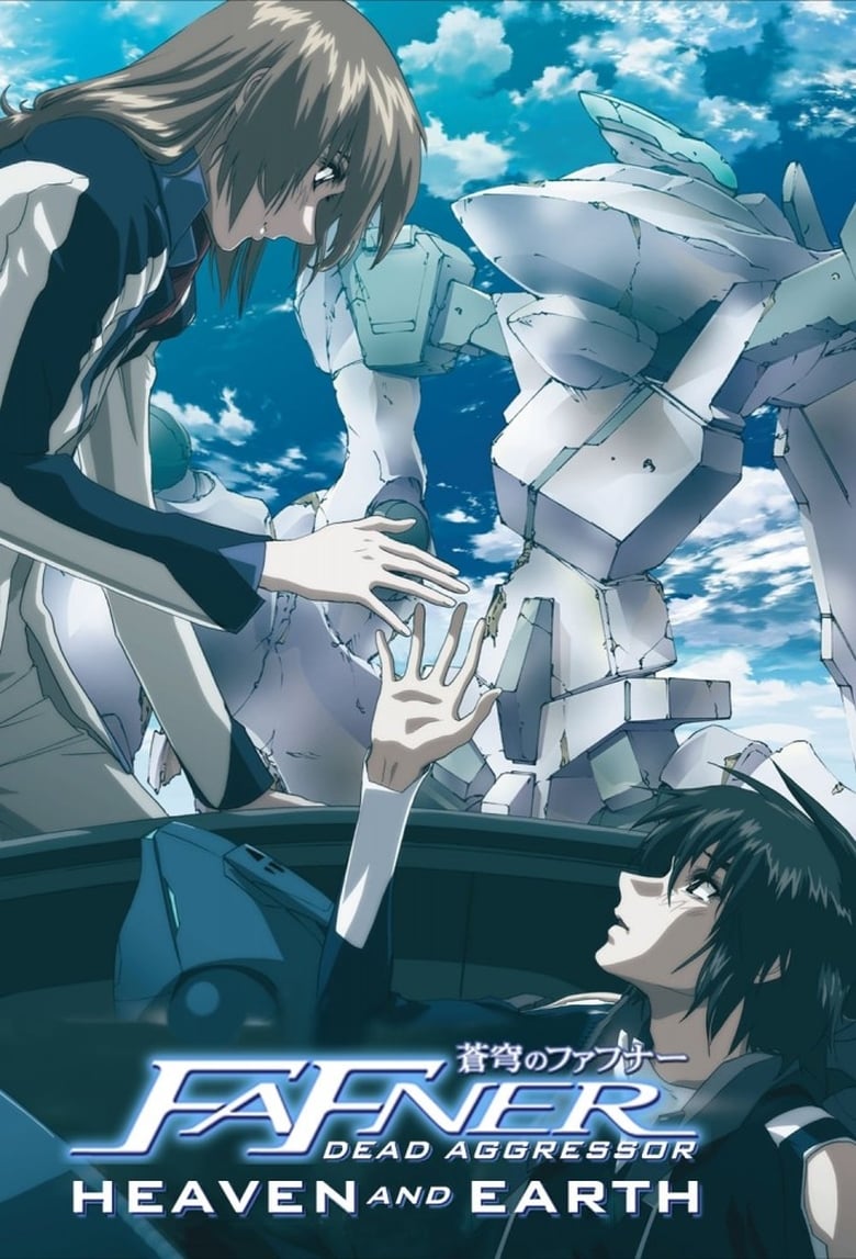 Soukyuu no Fafner: Dead Aggressor – Heaven and Earth