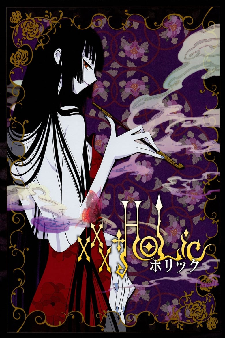 xxxHOLiC The Movie: A Midsummer Night’s Dream