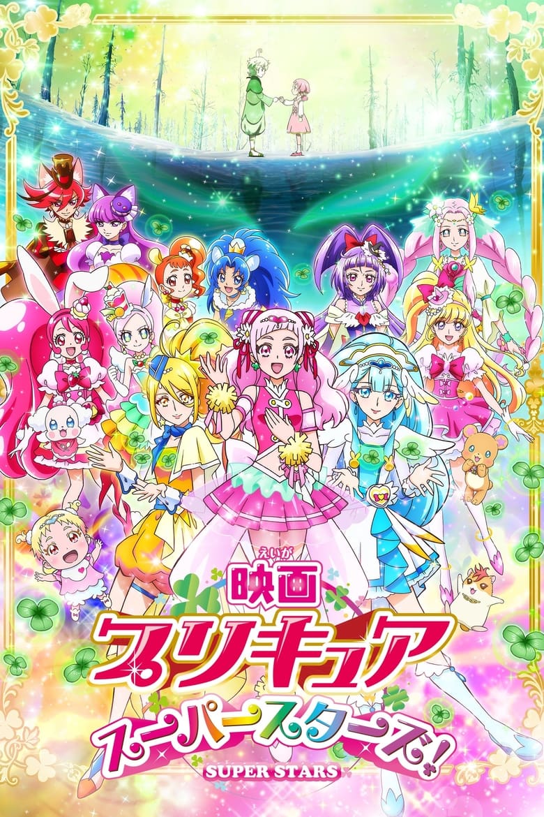 Precure Super Stars! Movie