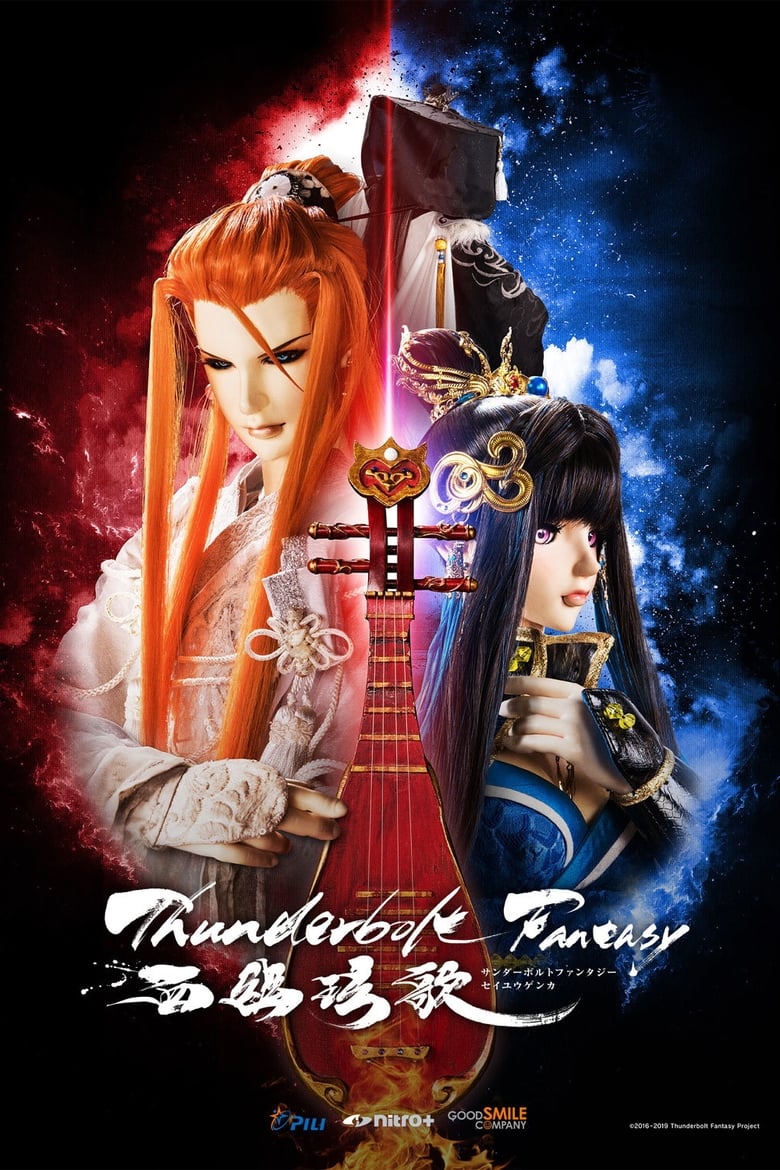 Thunderbolt Fantasy – Bewitching Melody of the West