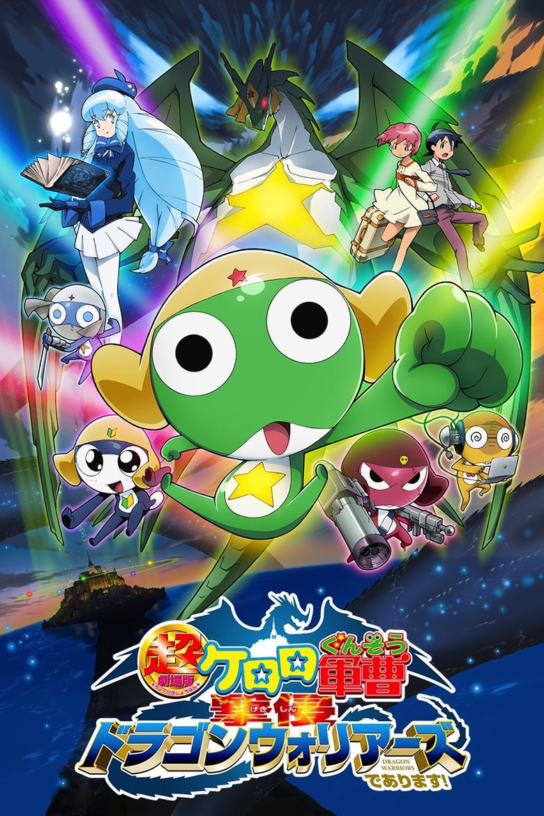 Sergeant Keroro The Super Duper Movie 4: Crushing Invasion, Dragon Warriors