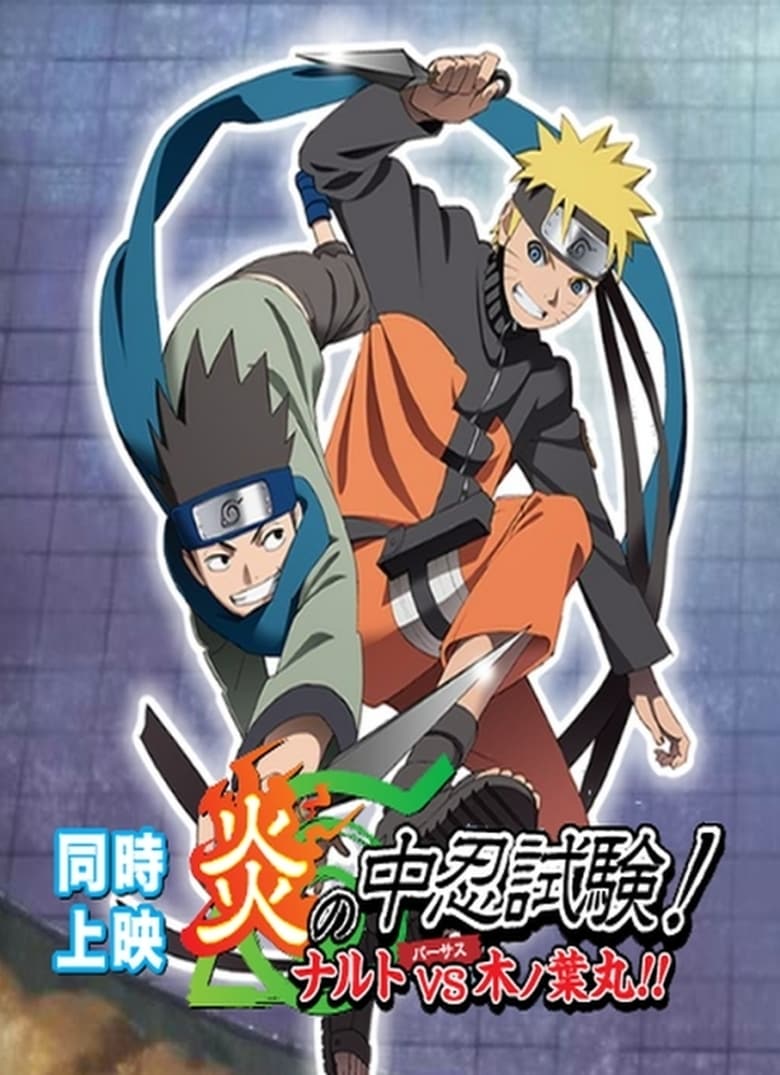 Naruto: Honoo no Chuunin Shiken! Naruto vs. Konohamaru!!