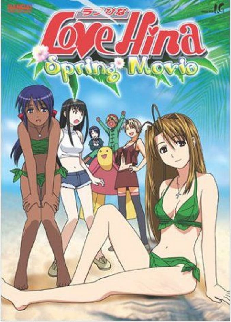 Love Hina Spring Special – I Wish Your Dream