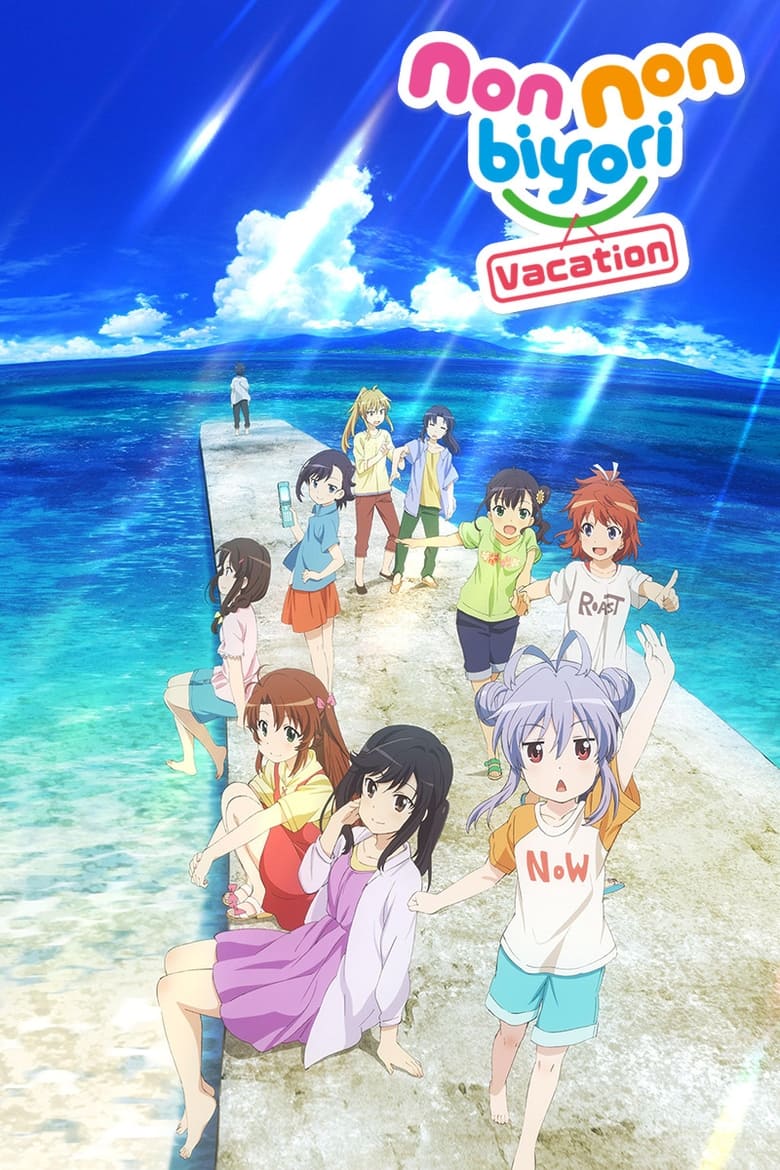 Non Non Biyori Movie: Vacation