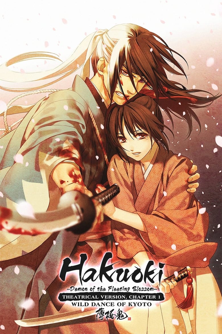 Hakuouki: Kyoto Ranbu