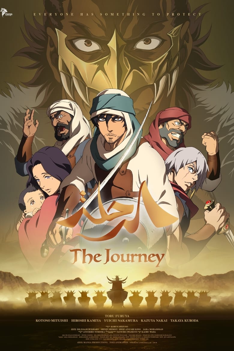 Journey: Taiko Arabia Hantou de no Kiseki to Tatakai no Monogatari