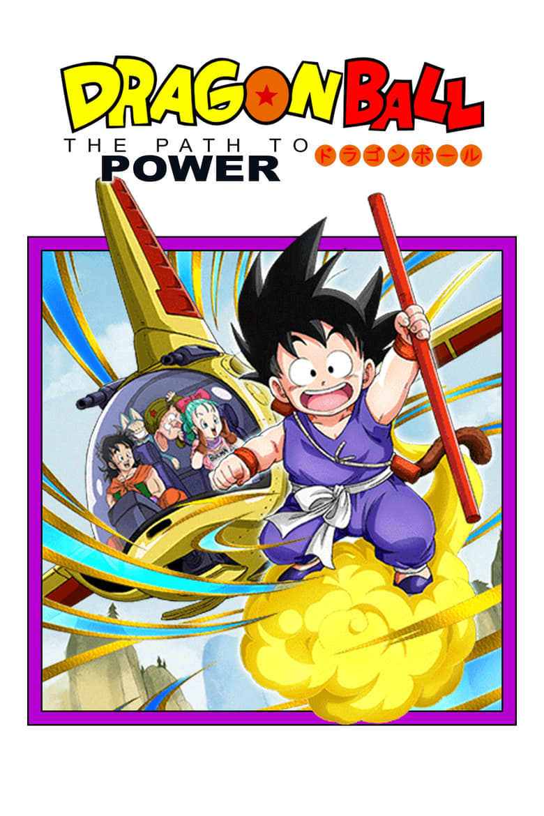 Dragon Ball Movie 4: The Path to Power