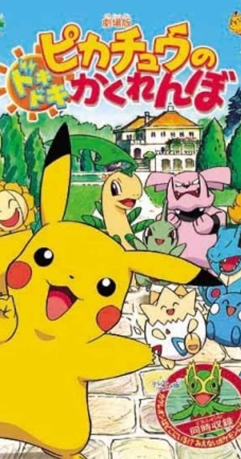 Pokemon: Pikachu’s Pikaboo