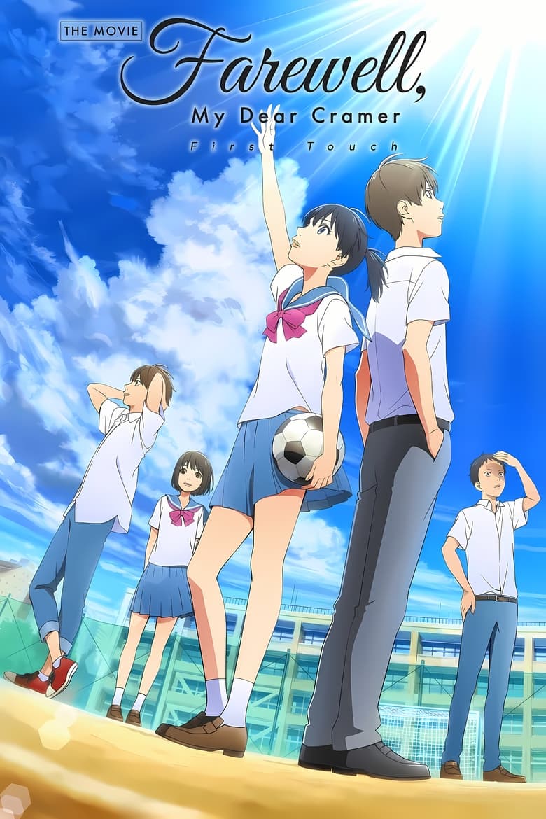 Sayonara Watashi no Cramer Movie: First Touch