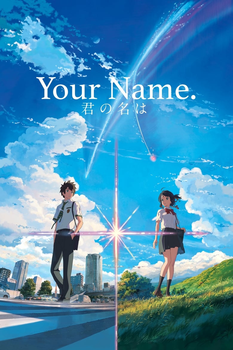 Kimi no Na wa