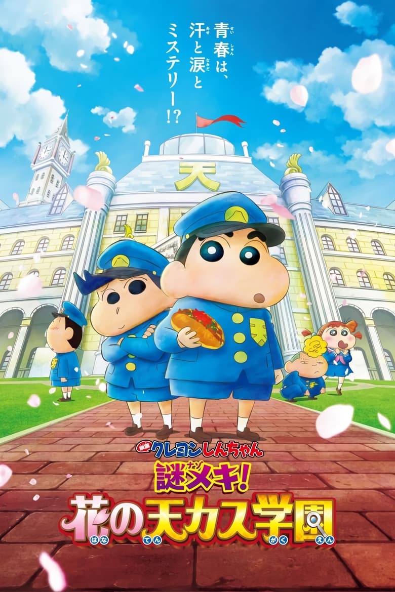 Crayon Shin-chan Movie 29: Mystery Meki! Hana no Tenkasu Gakuen