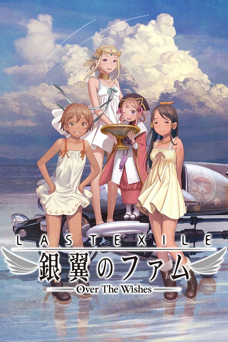 Last Exile: Ginyoku no Fam Movie – Over the Wishes