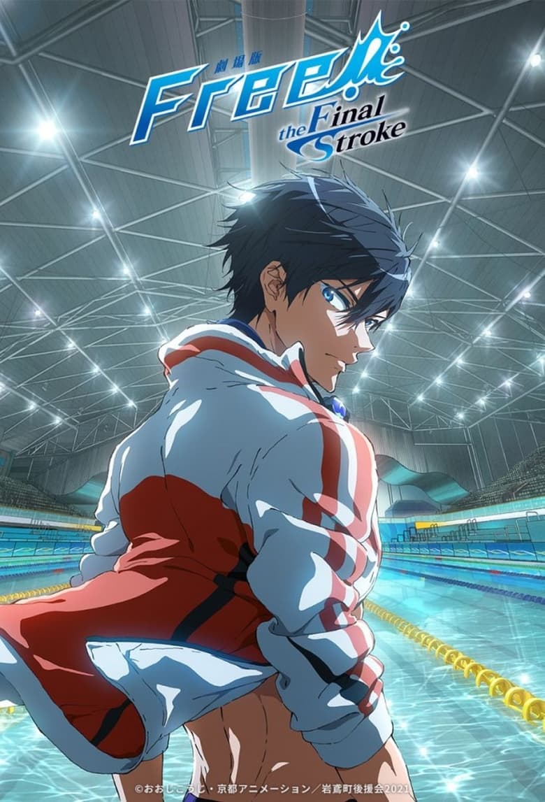 Free! Movie 4: The Final Stroke – Zenpen