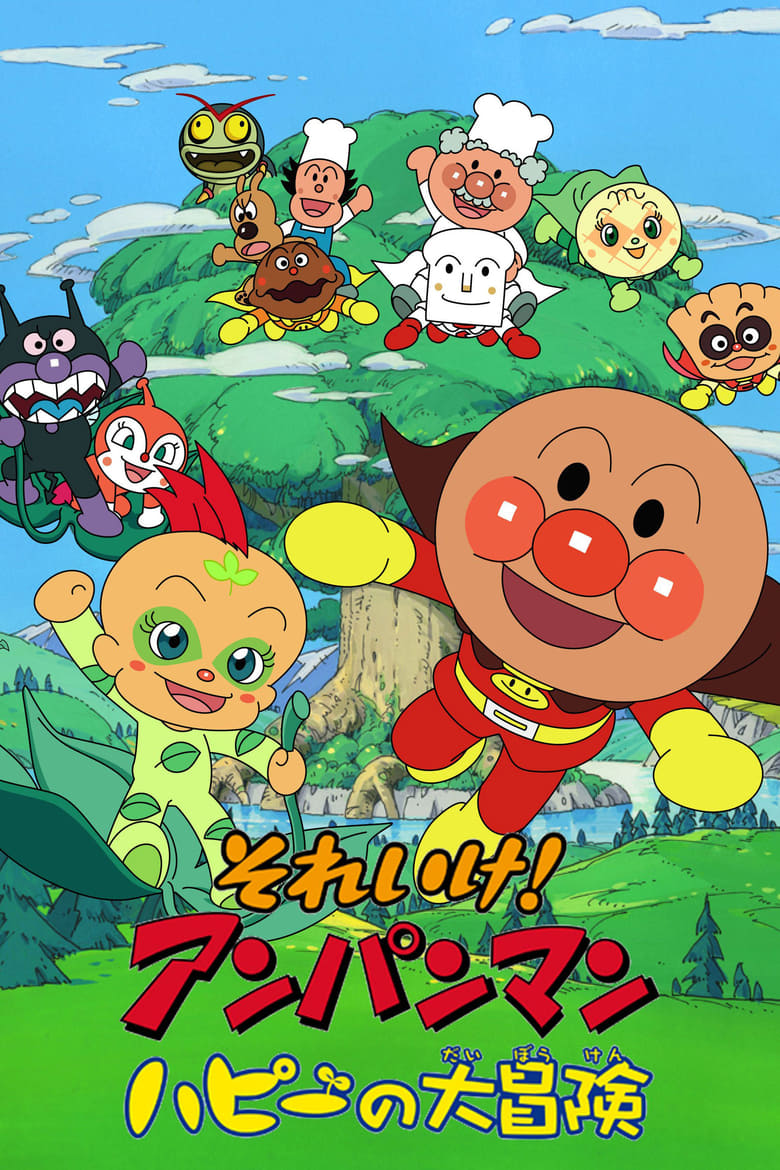 Sore Ike! Anpanman: Happy no Daibouken