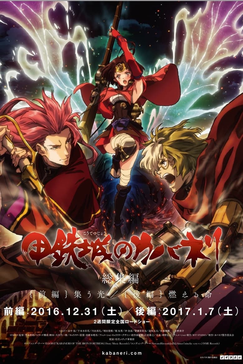 Koutetsujou no Kabaneri Movie 2: Moeru Inochi