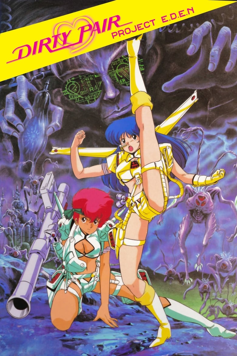 Dirty Pair: The Movie