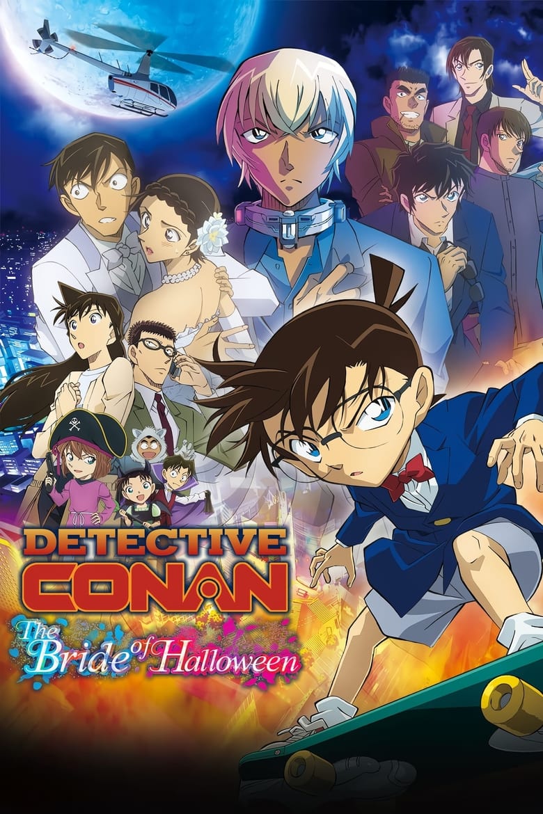 Detective Conan Movie 25: Halloween no Hanayome