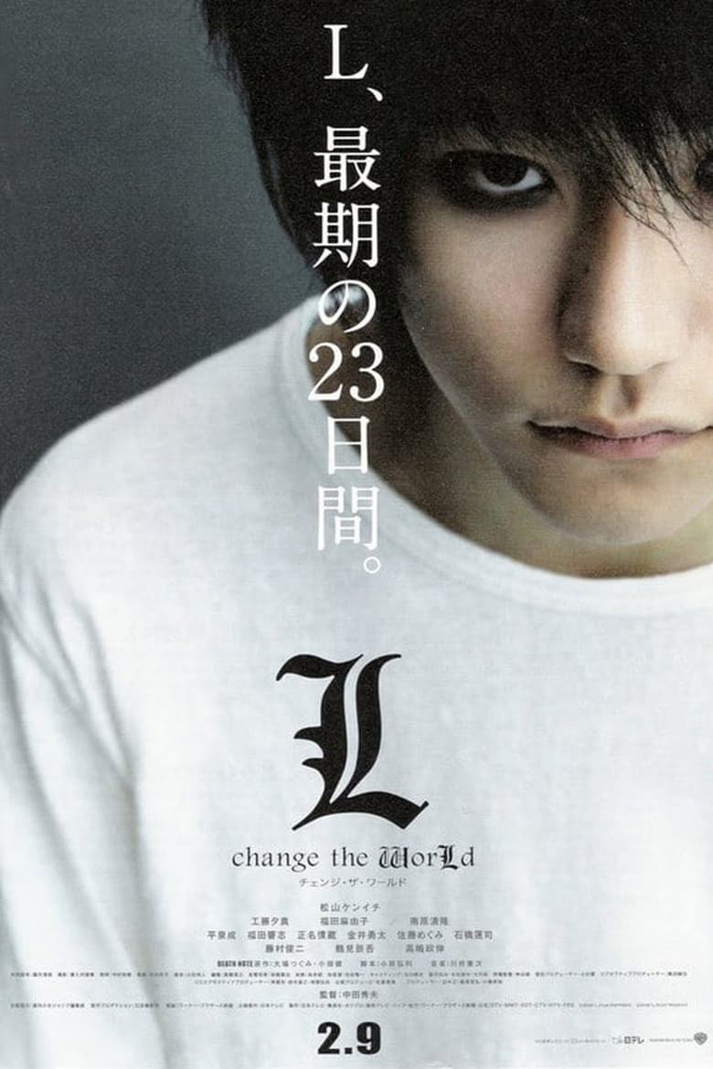 Death Note: L Change the World